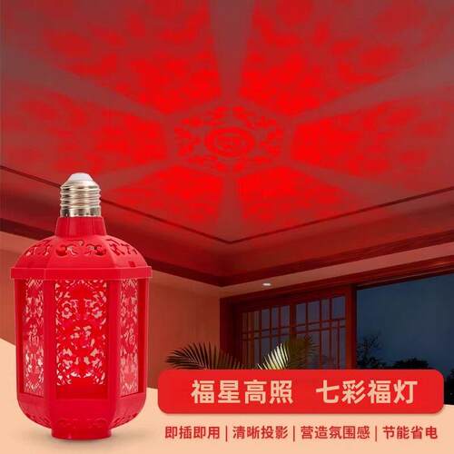 新年七福新春迎福灯家用阳台大门灯笼新年装饰福灯笼ZD2