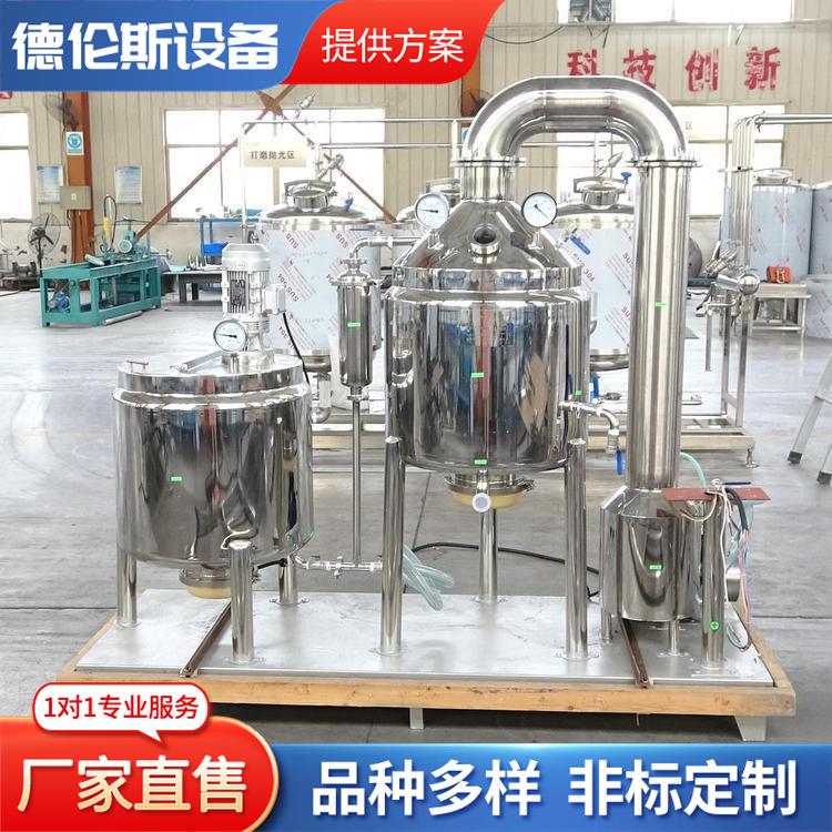 中药蒸煮浓缩器小型中药蒸煮过滤浓缩设备小型熬药机