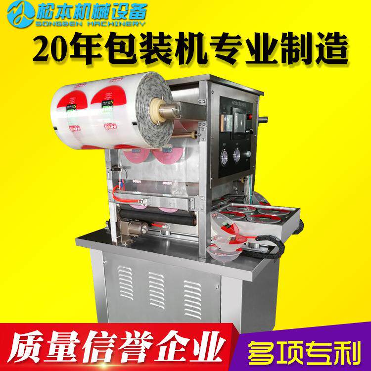 即食海参铝箔盒锁鲜封口机双模具麻辣海鲜气调保鲜包装机