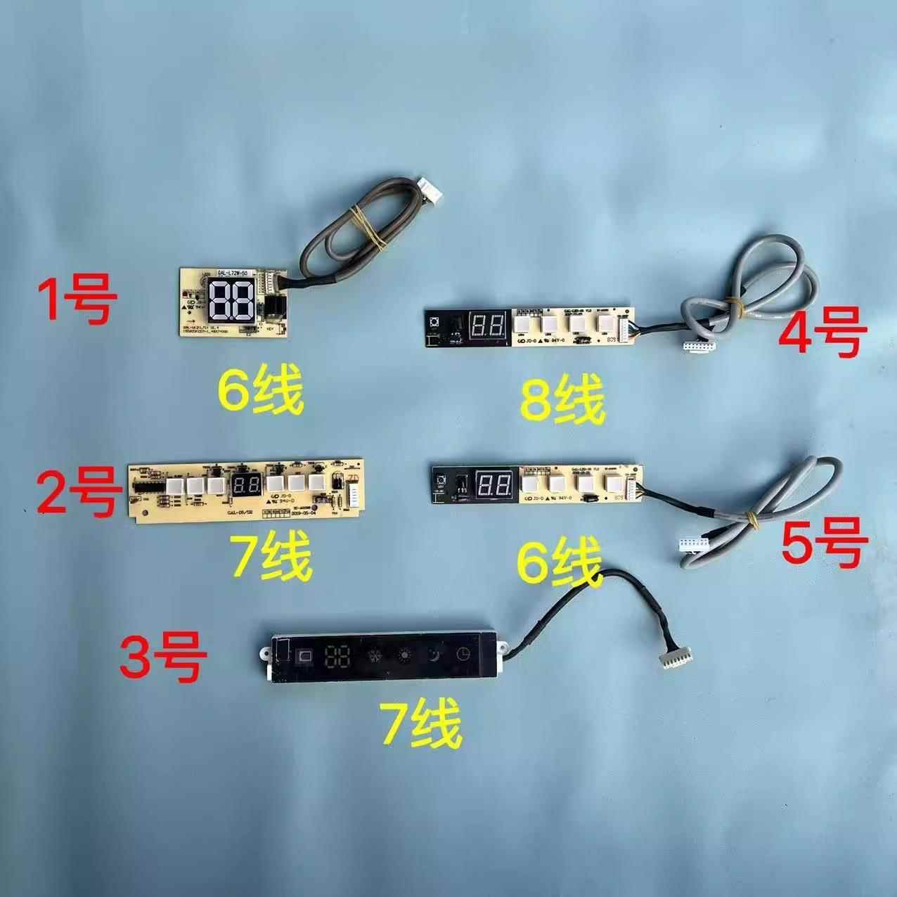 适用格兰仕空调显示器遥控接收板1-1.5匹空调内机 控制板配件