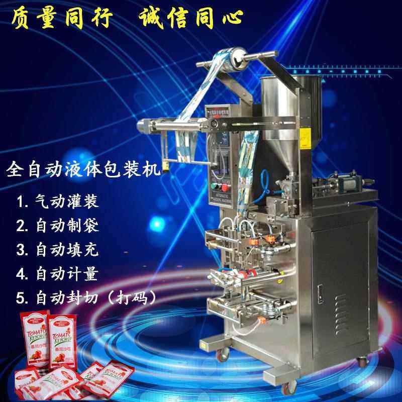 洗发水包装机 糖浆包装机 蜂蜜包装机 洗衣液包装机,办公设备/耗材/相关服务,包装机,淘宝优惠券,粉丝福利购,淘宝优惠卷