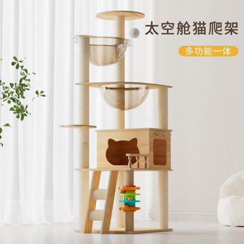 Cat climbing frame cat nest cat tree integrated four season