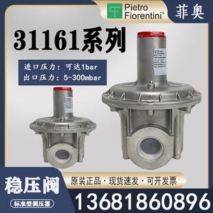 31166F 菲奥FMF31156F 31157F 31158F 31168F 31167F