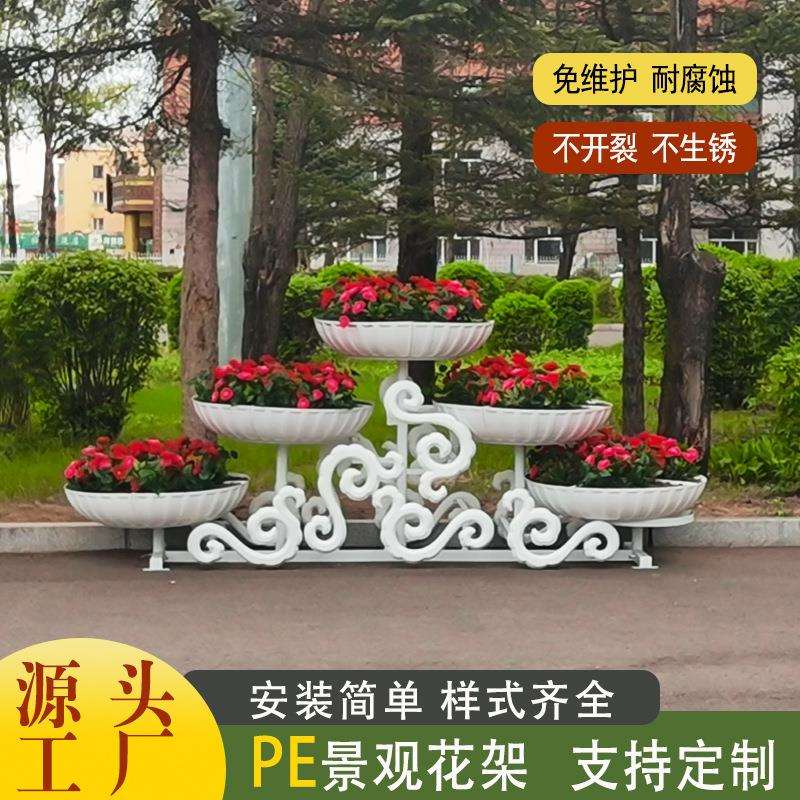 大型景观园林绿化立体花架祥云造型庭院摆件户外花卉种植花器厂家