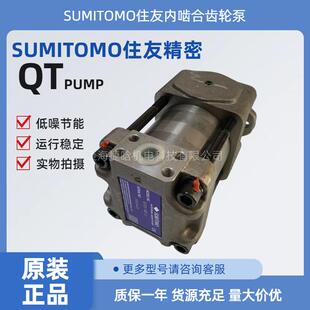 SUMITOMO住友 QT33-16F-Z 高压 内啮合齿轮泵 伺服液压油泵