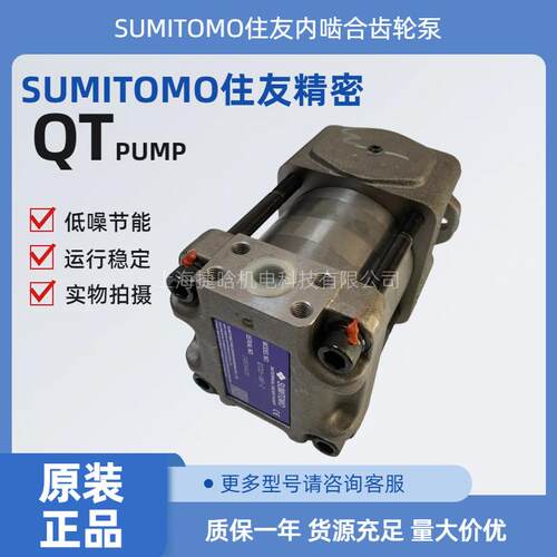 SUMITOMO住友 QT33-16F-Z 高压 内啮合齿轮泵 伺服液压油泵