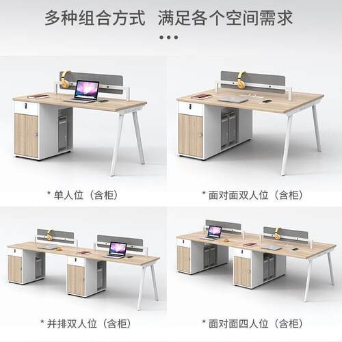 创意森焱职员办公桌员工无品牌/位椅桌现组合工简约代电脑桌高档