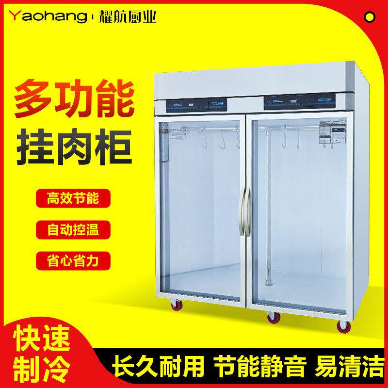 挂肉柜商用立式猪牛羊肉生鲜肉品冷冻冷藏陈列冷鲜肉保鲜展示