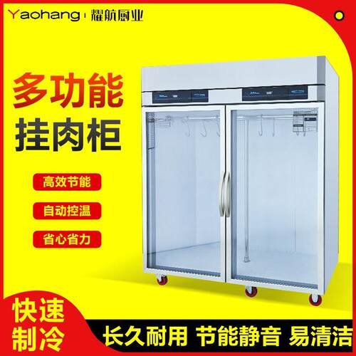 挂肉柜商用立式猪牛羊肉生鲜肉品冷冻冷藏陈列冷鲜肉保鲜展示