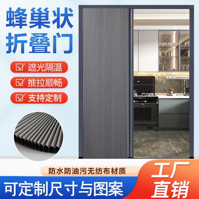 蜂巢折叠门拉门厨房阳台隔断窗化妆室遮阳隔热简易免打孔门窗