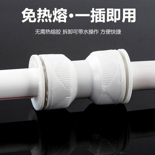 快速接头ppr水管配件大全免热熔弯头管件三通4分6分25管快接阀门