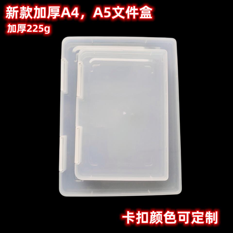 简约桌面资料A4文件盒A5纸收纳盒透明塑料票据整理盒办公学生用品