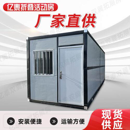 跨境出口住人集装箱移动折叠活动板房户外工地简易加厚岩棉公室