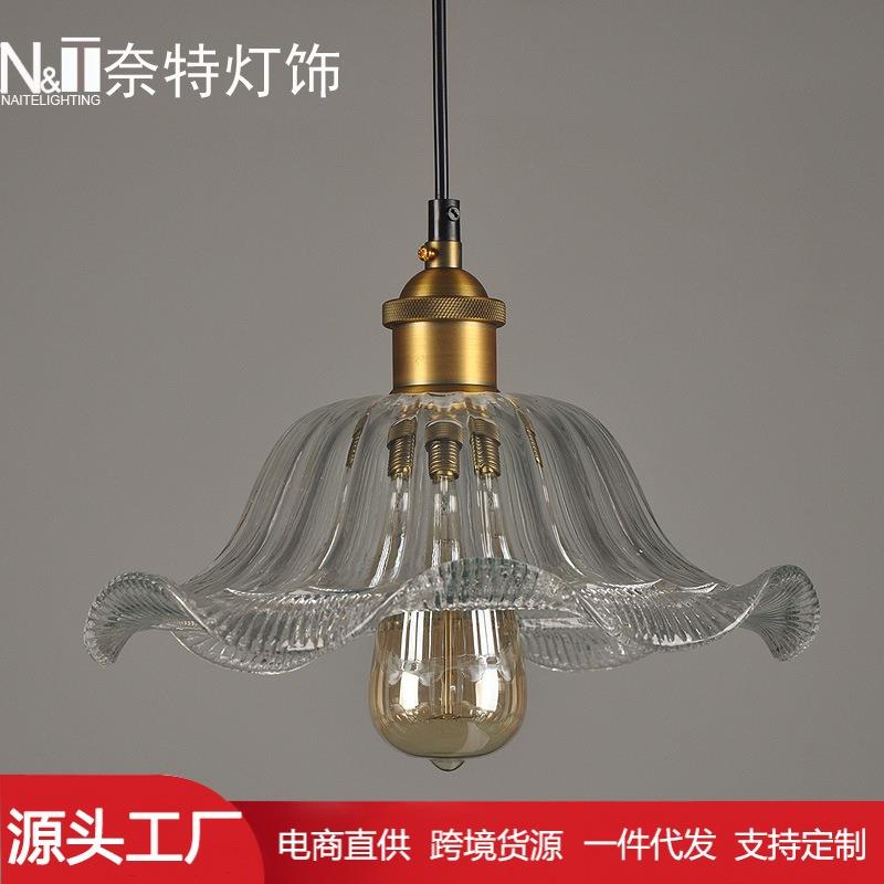创意北欧复古工业风 餐厅客厅卧室书房酒吧 简约卷边荷叶玻璃吊灯