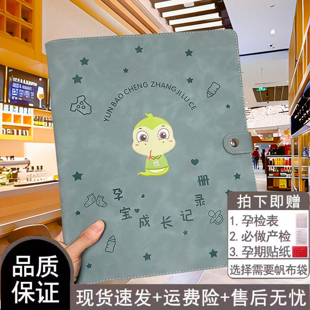 产检收纳册蛇宝宝孕妇产检报告a4a5孕检b超单轻便活页软皮文件夹