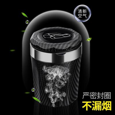 2FDT025红旗H6汽车用烟灰缸红旗H垃圾桶高阻燃内饰6改装带灯款盖