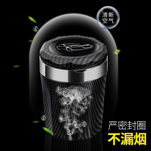 2FDT025红旗H6汽车用烟灰缸红旗H垃圾桶高阻燃内饰6改装带灯款盖