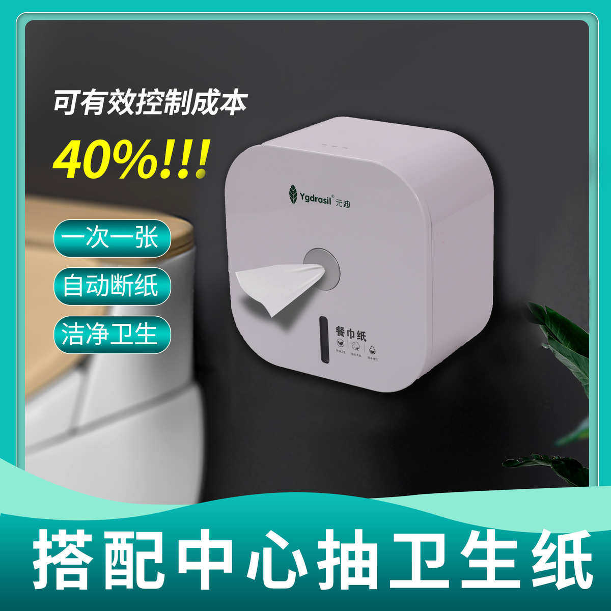 元迪中心抽纸盒免打孔大卷纸盒卫生间节约用纸中间抽取式纸巾盒