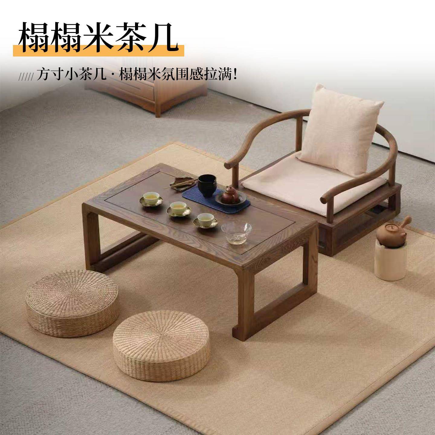 实木榻榻米茶几新中式国学桌日式简约矮桌阳台茶桌地台矮桌炕桌