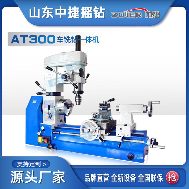 AT00工具机组合机床多功能多用途工具机车铣钻一体机全国联保