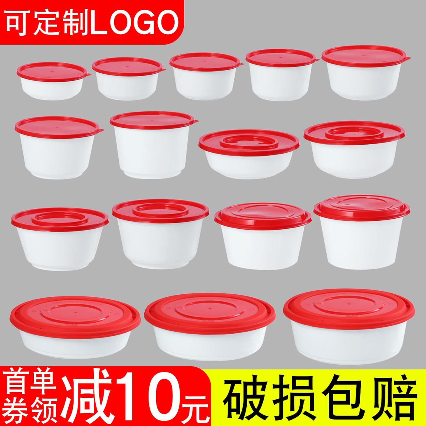 加厚一次性餐盒白底网红盖汤面碗便当饭盒粥桶外送塑料圆形打包盒
