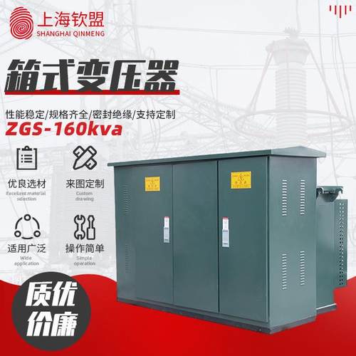 销售箱式变压器_ZGS-160kva_组合式箱式变电站_美式箱变_风力发电