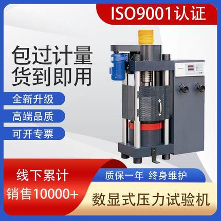 厂家供应YES-2000数显电动丝杠200吨压力试验机混凝土压力试验机