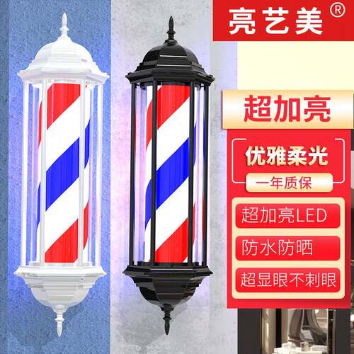 复古LED美发转灯 防水发廊旋转灯 六角形转灯美发店用 中山市美发