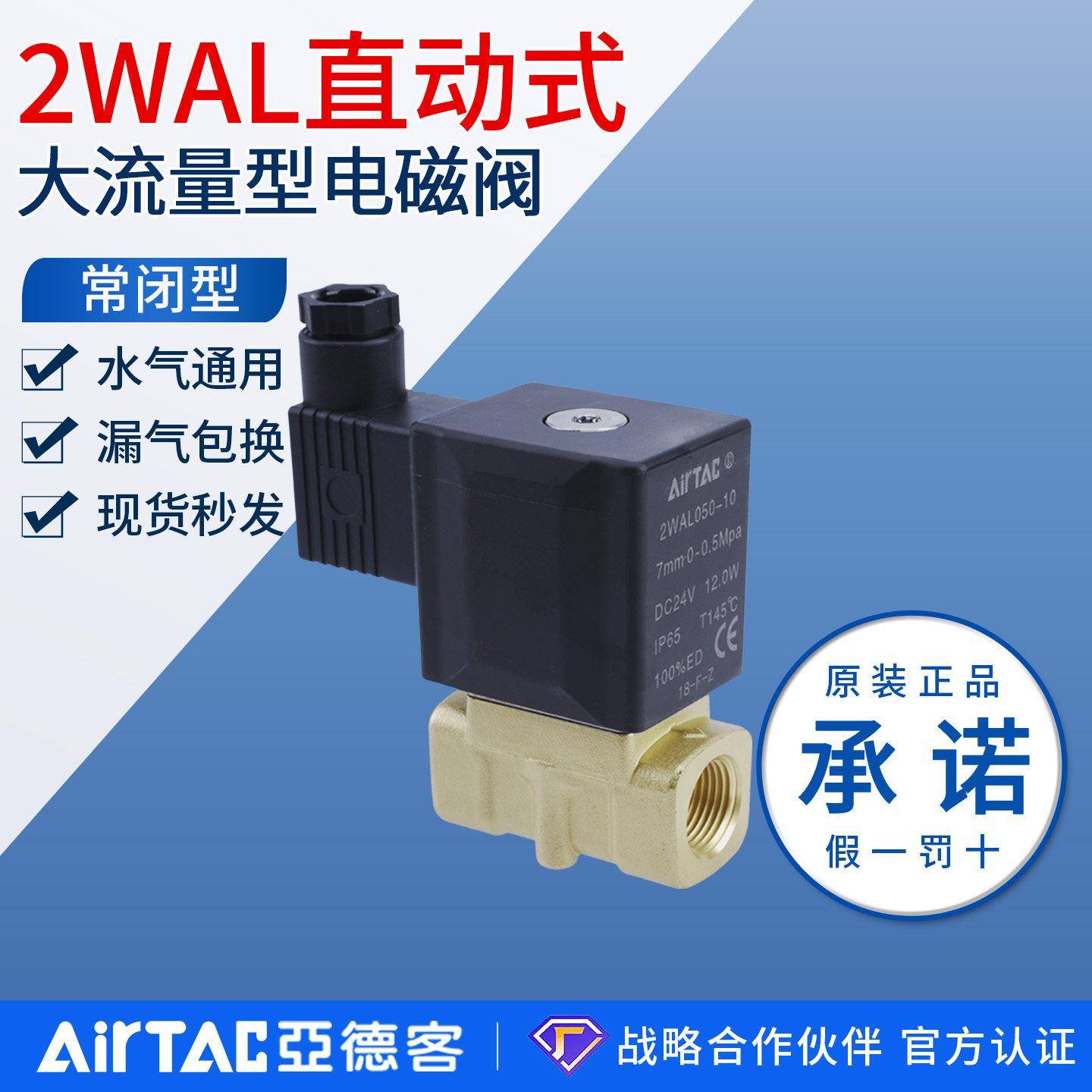 二通阀空/电磁阀2WAT00真-06-008 2WAT50-1-150大流量水阀