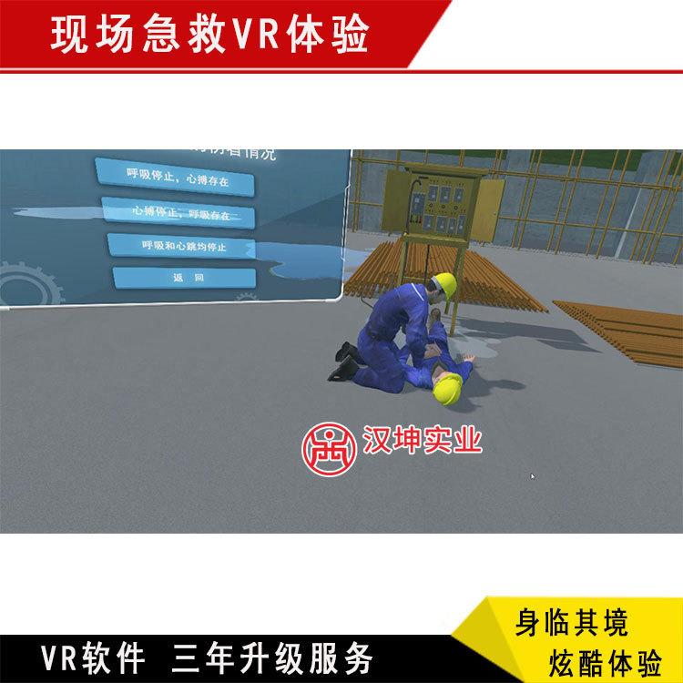 房建vr安全体验现场急救VR体验建筑工地安全教育体验馆