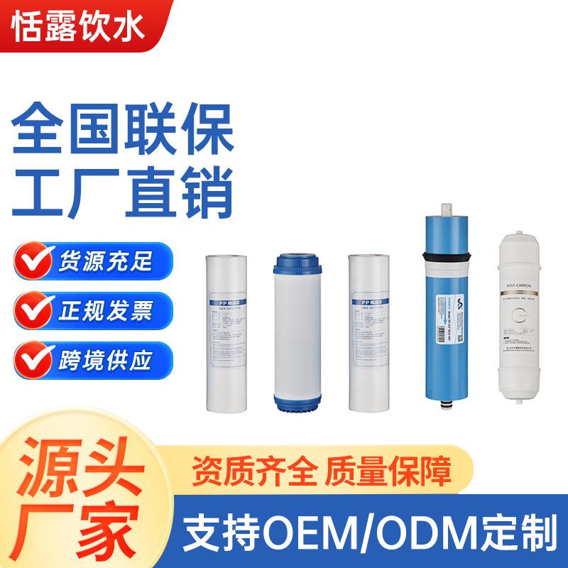 净水器5级滤芯通用前置过滤器PP棉滤芯RO纯水机活性炭净水壶配件