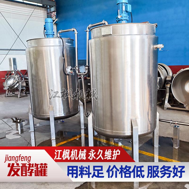 不锈钢高效搅拌罐调配罐实现饮料果酒调味品酱油醋大规模高效生产