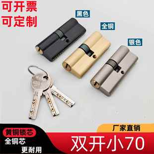 房门锁芯锁体配小70mm卧室房门木门板手锁双头双开 关钥匙锁不带