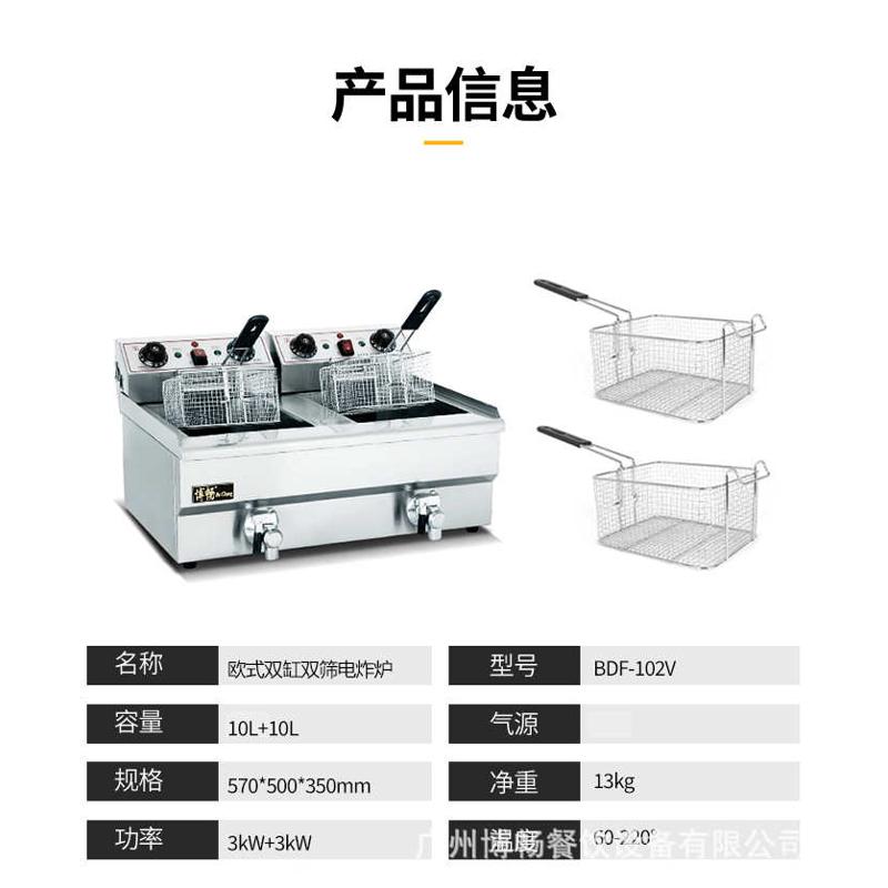 机摆摊炉油条炸摆摊商用学校df博畅131设备-炸鸡电台式商用炉