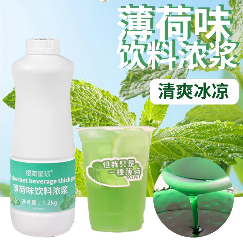 樱桃茶饮薄荷糖浆水果茶风味饮品果糖商用奶茶店专用
