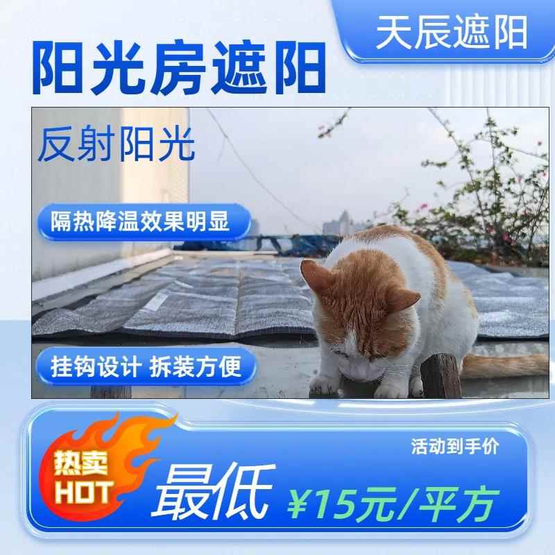 阳光房遮阳定制玻璃顶遮阳采光井遮阳阳台遮阳隔热降温专业定制