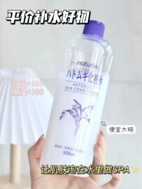 naturie娥佩兰薏仁水湿，敷水爽肤水美白化妆水保湿补水喷雾500ml