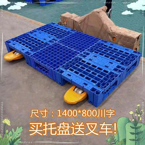 山东大型金属川字卡板四面进叉超市冷库运输垫板 1.8米定 制卡板