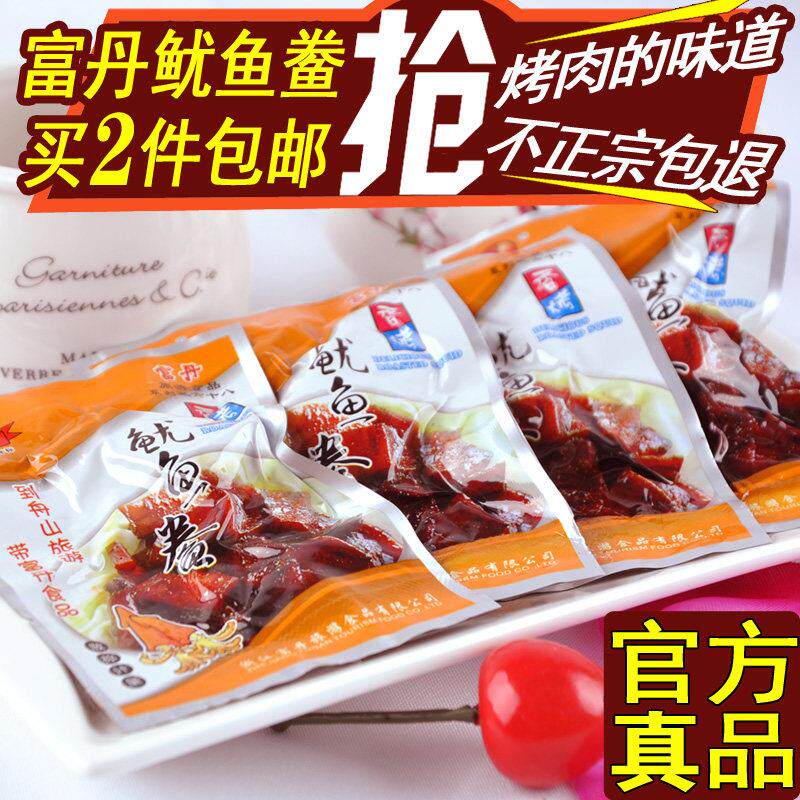 富丹香烤鱿鱼鲞225g鱿鱼卷鱿鱼片鱿鱼干 舟山特产海鲜零食包邮