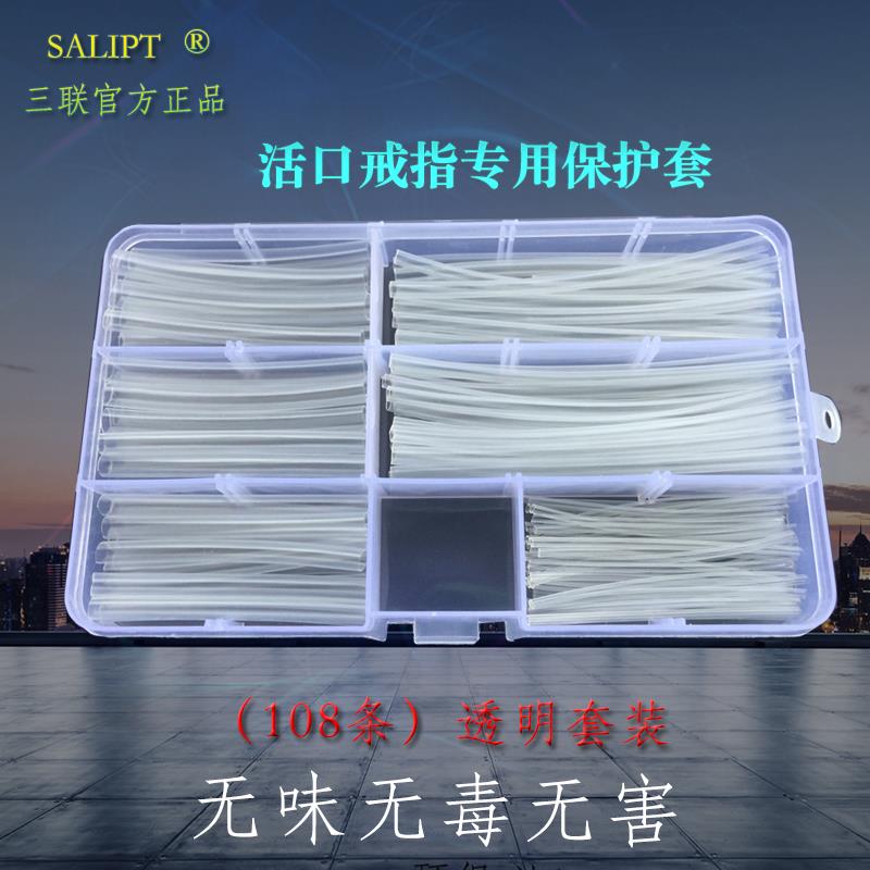 开口戒指透明套管热收缩管固定活口戒指金银加工防夹头发保护管