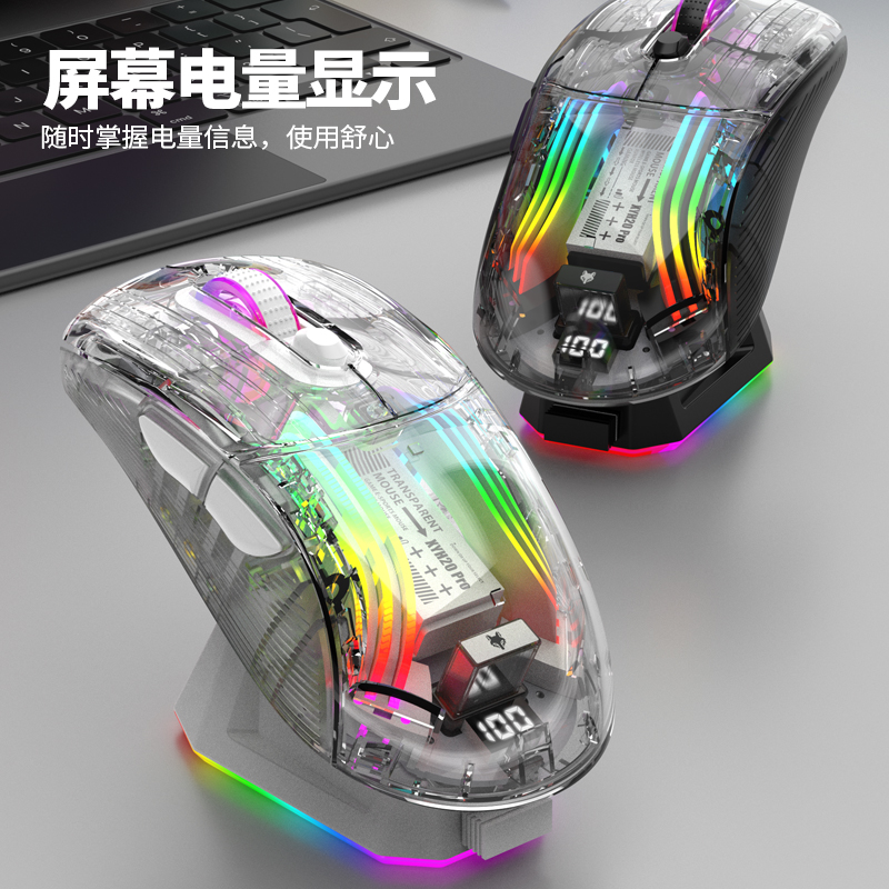 鼠标无线三模透明RGB发光游戏办公笔记本台式平板手机通用鼠标