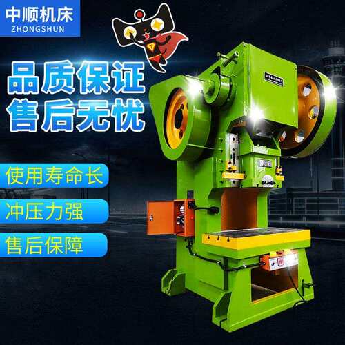 电动冲床10吨16吨冲压机床25吨40T63吨压力机80T100T125T冲床配件