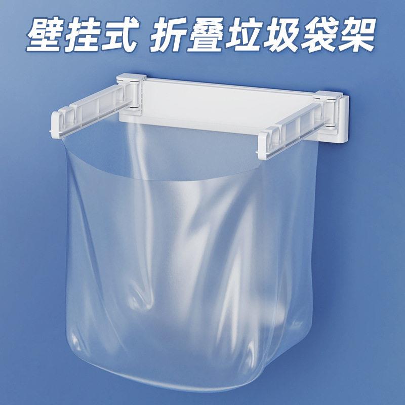 家用折叠塑料垃圾架厨房垃圾袋挂架免打孔壁挂式垃圾收纳支架厂家