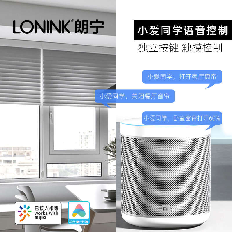 电动香格里拉帘柔纱帘百叶窗帘已接入上下升降卷帘卧室遮光