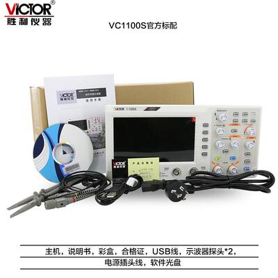 胜利VC1100S双通道示波器200MHZ多功能信号发生器二合一VC1200AS
