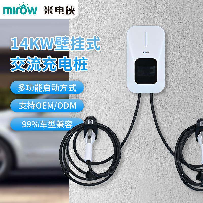 双枪单枪收费14kW壁挂式交流充电桩运营新能源充电枪家商用