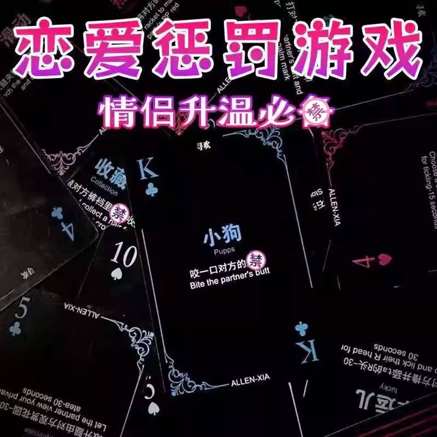 情趣用品扑克牌夫妻房事共用情侣调情游戏卡牌玩具成人挑逗性道具