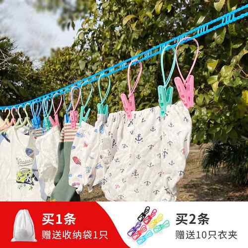 官方旗舰店正品晾衣绳绳加粗防滑防风式晒衣晾晒绳户外野营挂衣绳