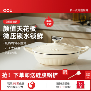 OOU珐琅锅铸铁锅家用送礼乔迁焖炖锅汤锅砂锅多功能平底锅煮锅
