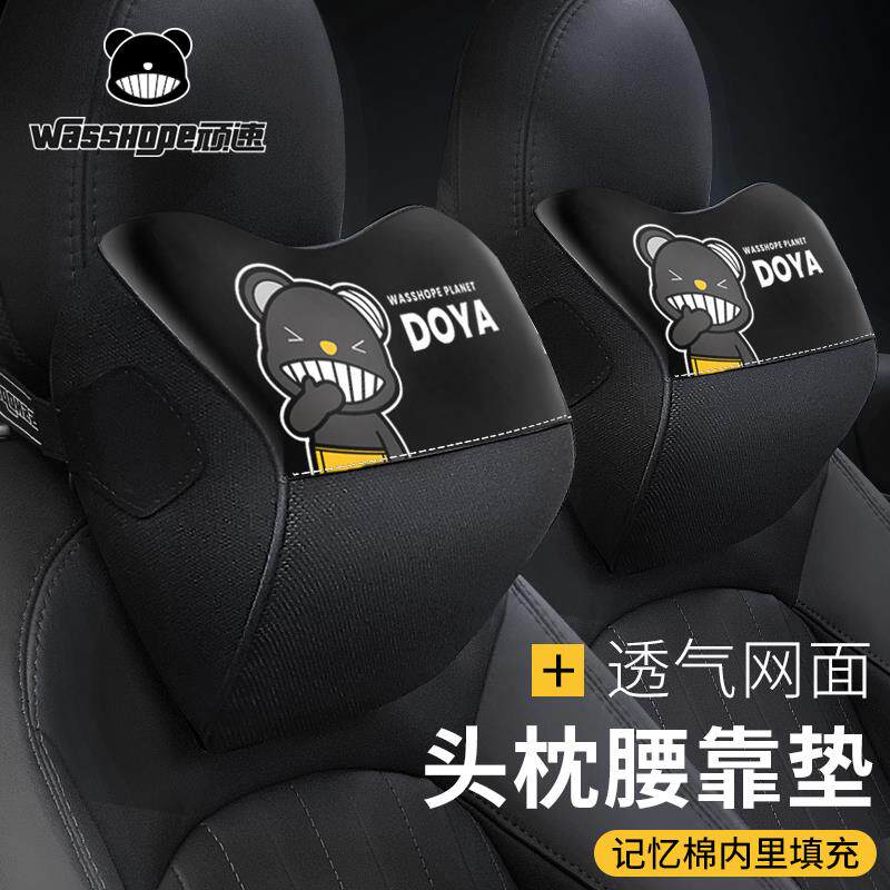顽速汽车头枕潮流靠枕车用记忆棉护颈枕一对车载腰靠内饰用品改装